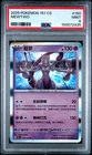 2025 POKEMON SIMPLIFIED CHINESE 151 C-COLLECTION 151 #150 MEWTWO PSA 9