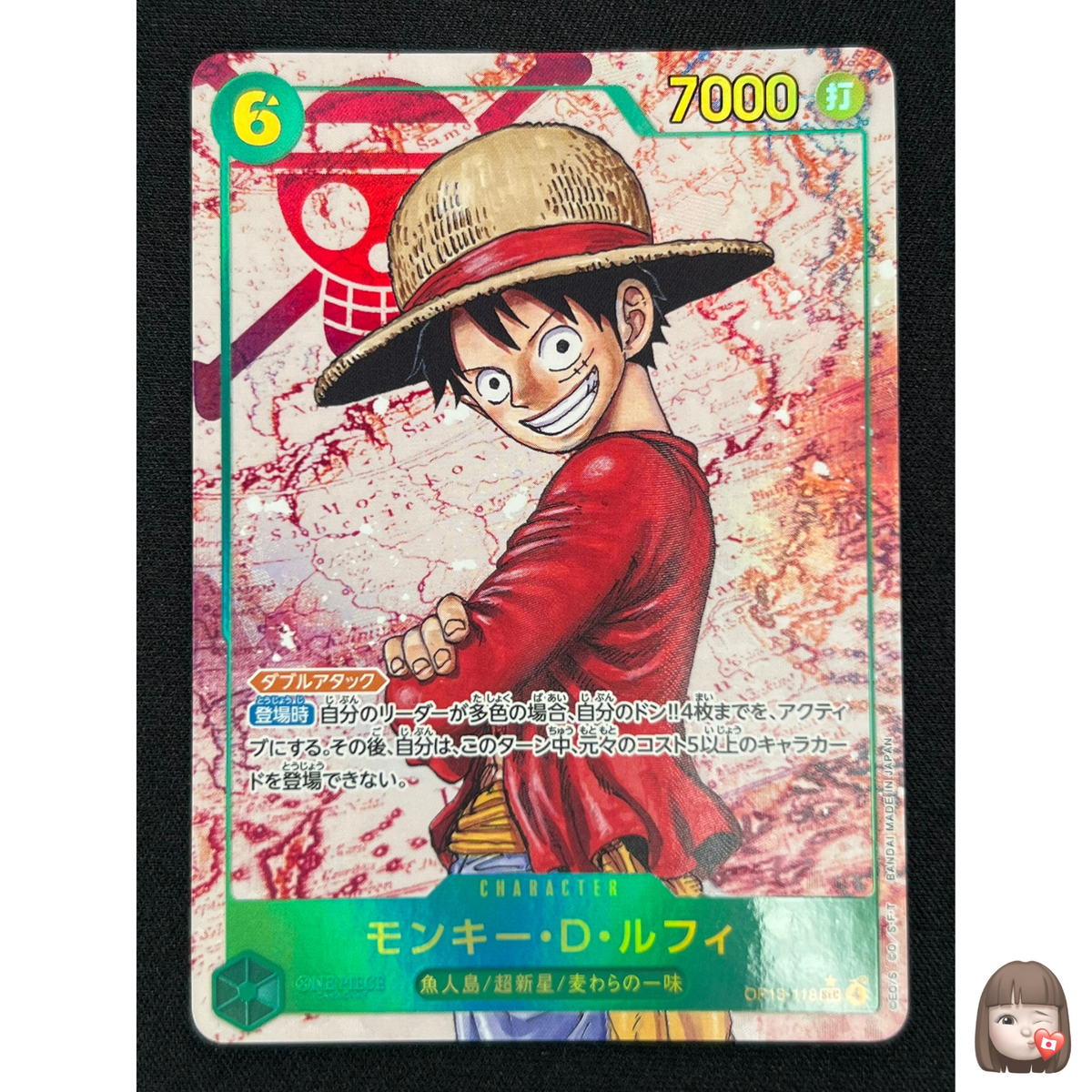 NM] Monkey D. Luffy ONE PIECE Card Japanese OP13-118 SEC Carrying