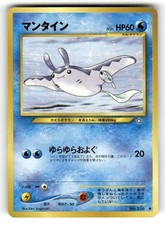 Mantine NO. 226 Common Neo Genesis Pokemon Japanese Lightly Played Ken Sugimori