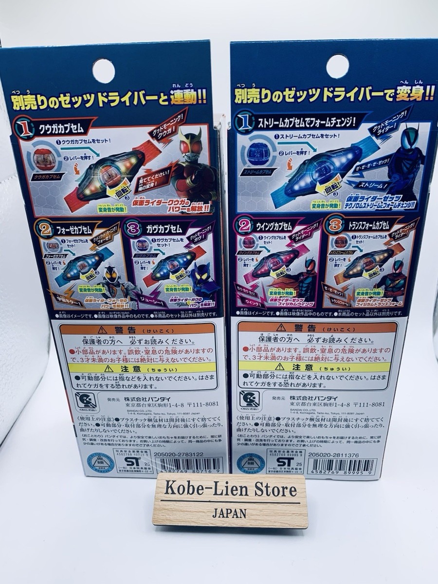 Kamen Rider Zeztz DX Rider Capsem Set 01 & DX Legend Rider Capsem