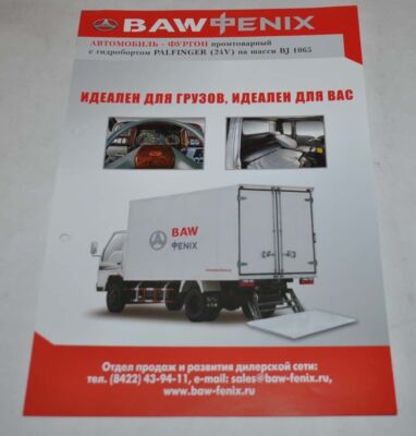 BAW Fenix 1065 Truck China Brochure Prospekt