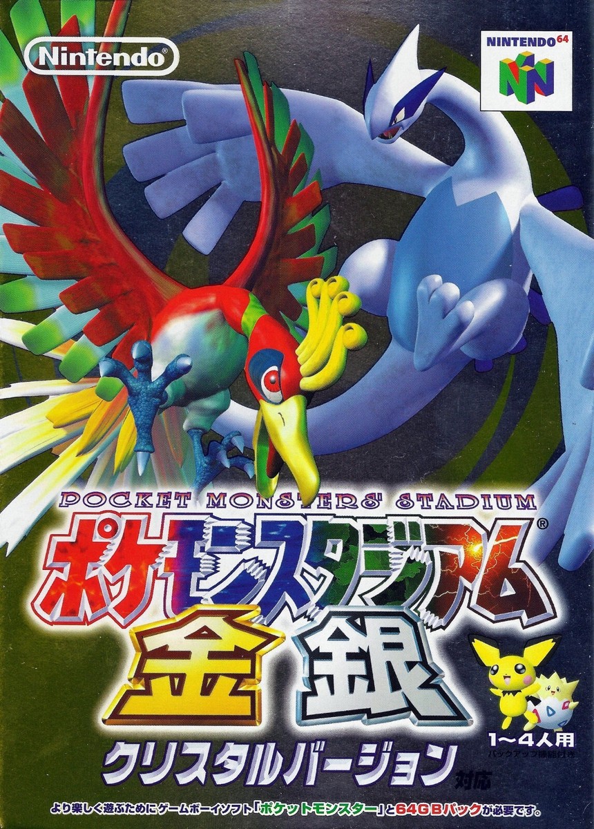 Pokemon Stadium 2 Nintendo 64 BOX ART Premium POSTER MADE IN USA