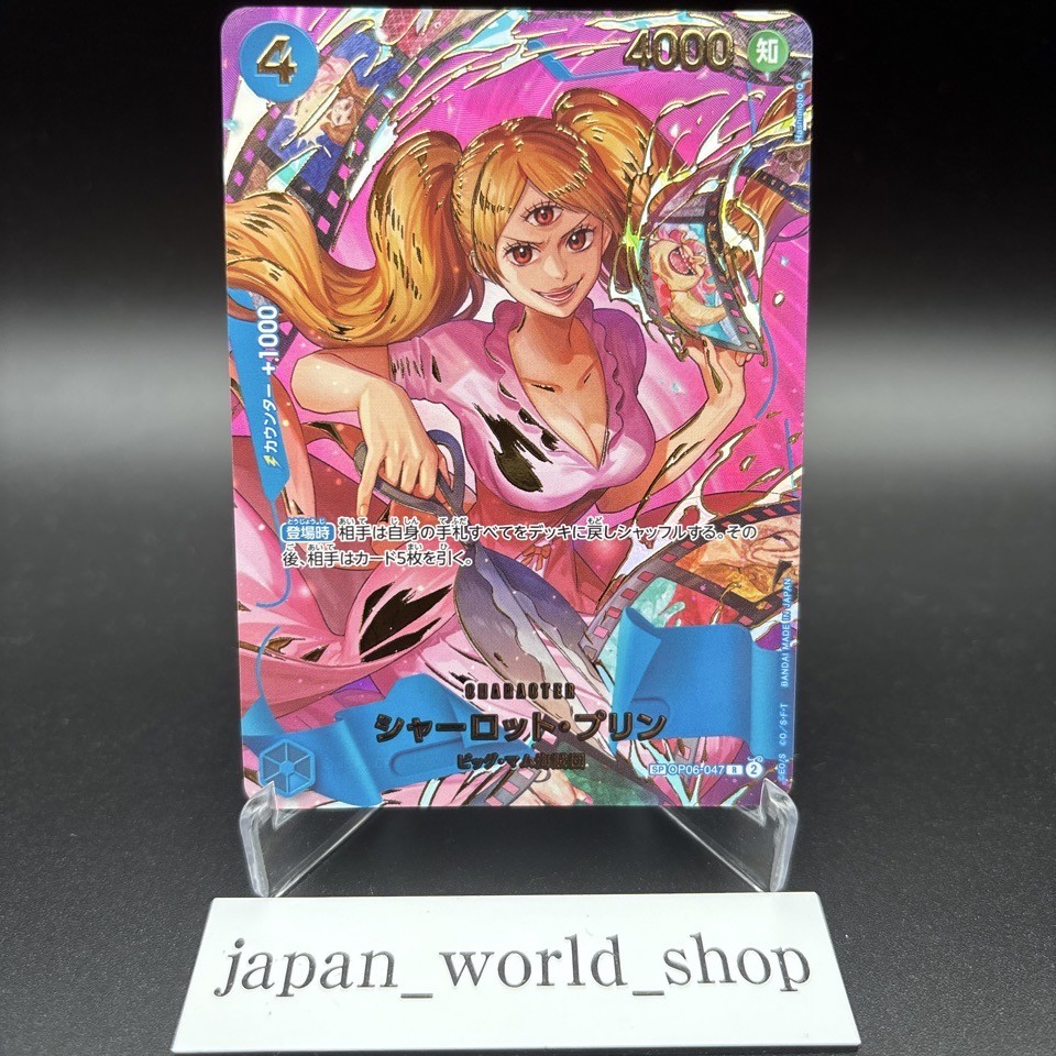 Charlotte Pudding OP06-047 R SP One Piece Card The Best 2 One