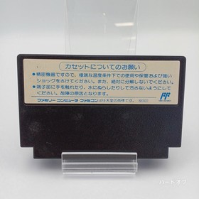 HAL Ghostbusters 2 Famicom software