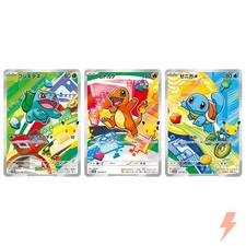 Bulbasaur & Charmander & Squirtle 101-103/M-P Sealed - Pokemon Card Japanese