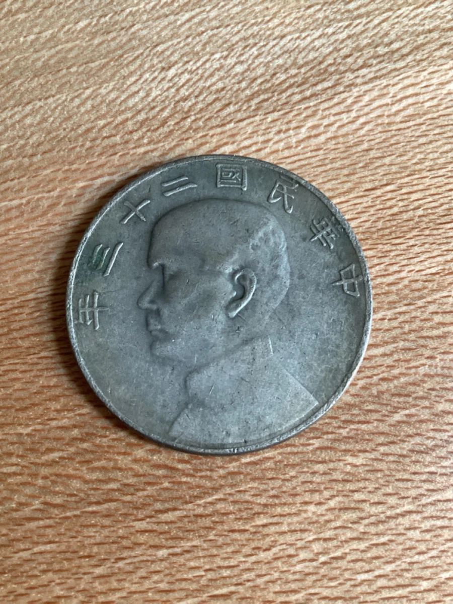 Silver 1934 Year Chinese Coins for sale | eBay