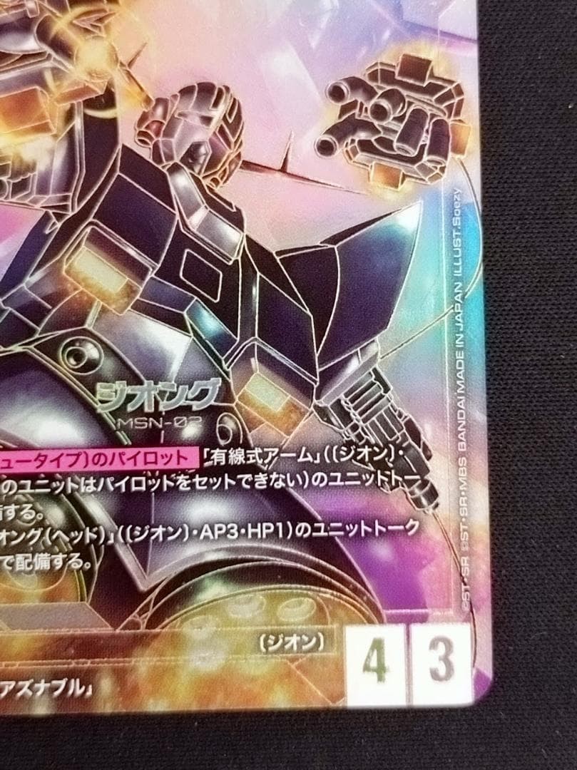 Gundam Card Game Zeong GD04-017 LR++ Japanese NM | eBay