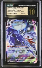 CGC 10 Pristine Shadow Rider Calyrex 236/184 CSR VMAX Climax s8b Pokemon Card