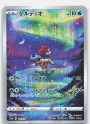 Keldeo 179/172 VSTAR Universe Art Rare Holo Japanese
