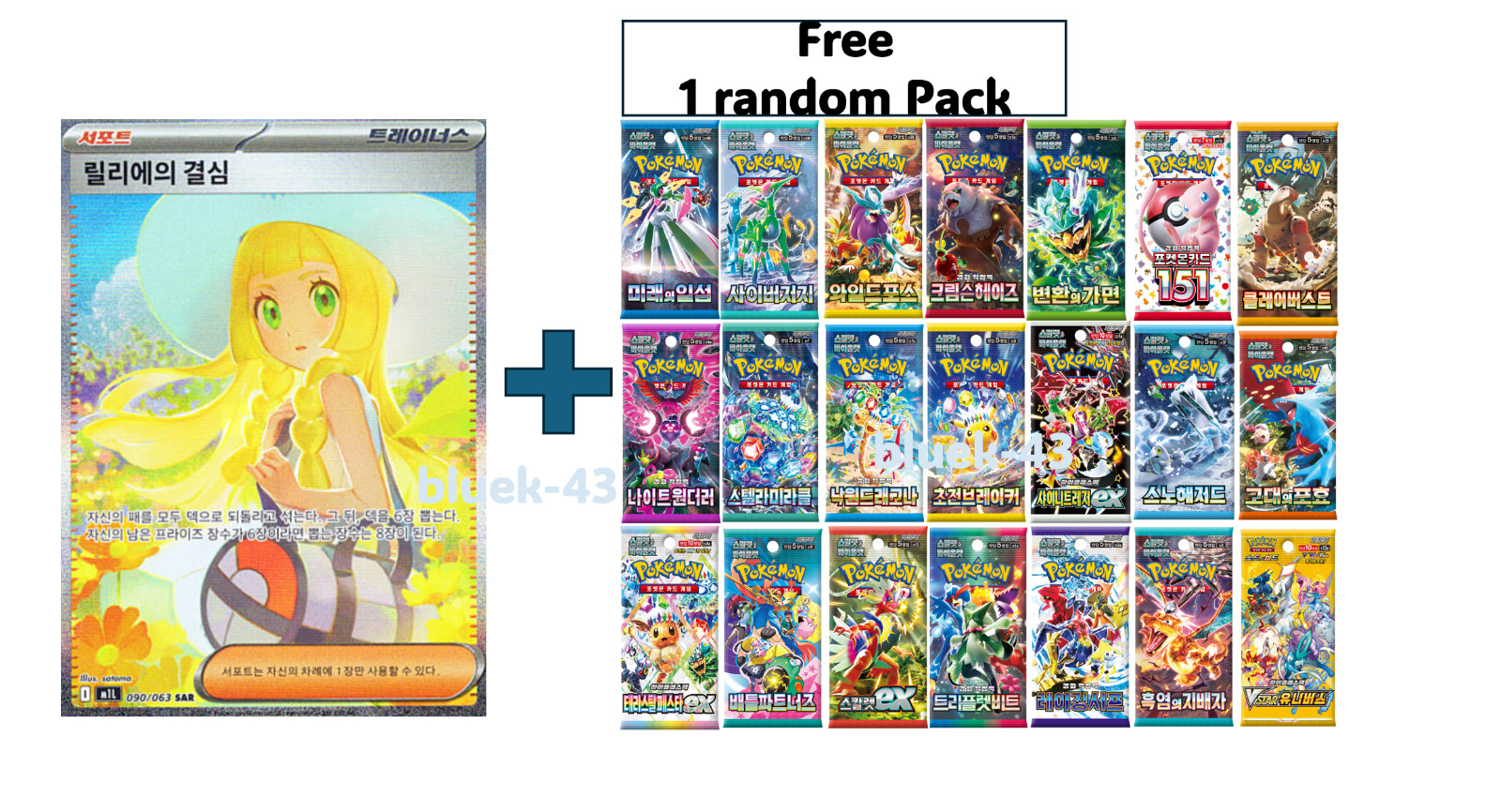 Pokémon Card Lillie's Determination SAR 091/063 Mega Brave M1L  Near Mint