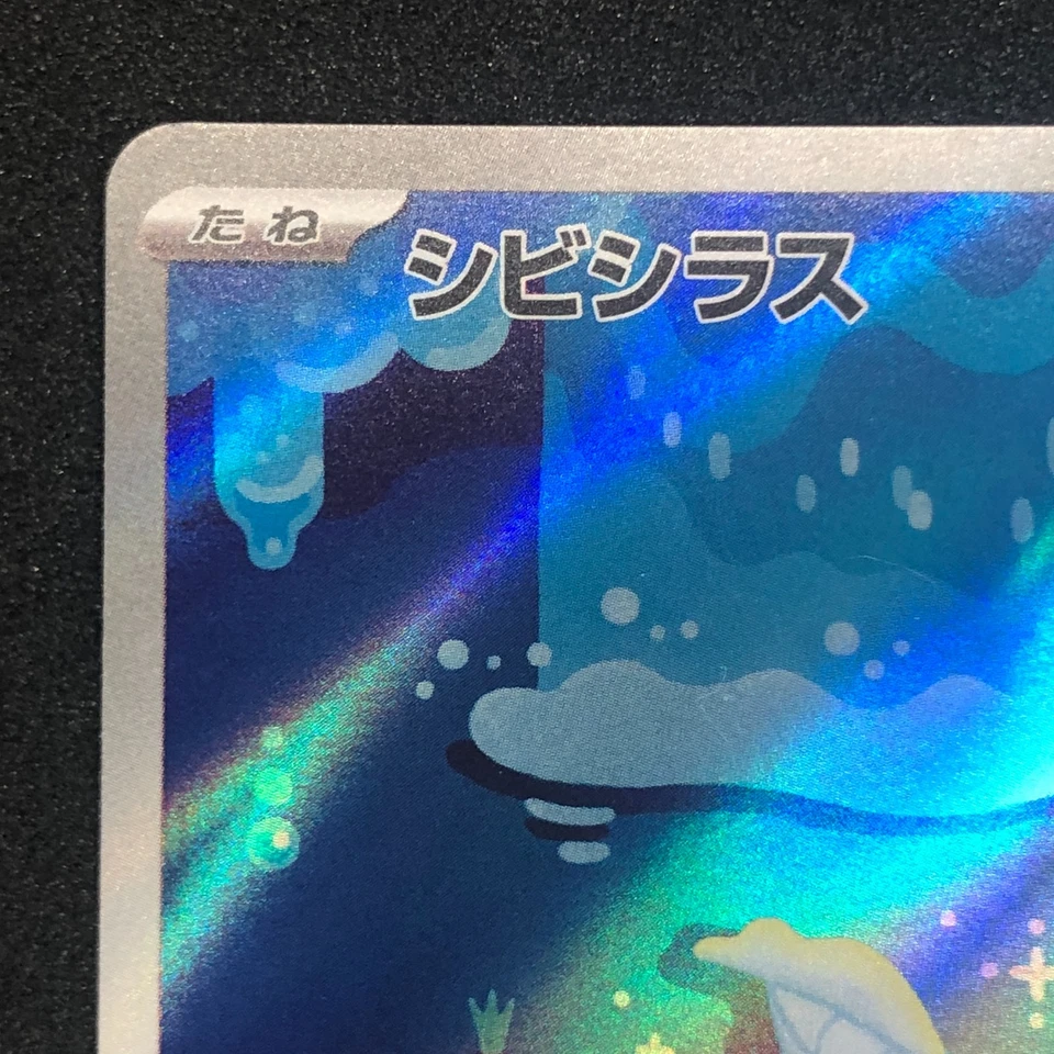 Tynamo AR 117/086 NM SV11B Black Bolt Pokemon Card Game Japanese - Image 3 of 4