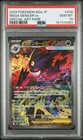 2025 POKEMON JAPANESE M2A-MEGA DREAM EX SPECIAL ART RARE MEGA GENGAR EX PSA 10