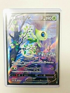 Pokemon Card promo Celebi V Japanese 175//S-P Jet black Geist special art Starly