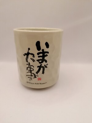 Mitsuo Aida Museum Tasse Japanisch Zen gebraucht gut