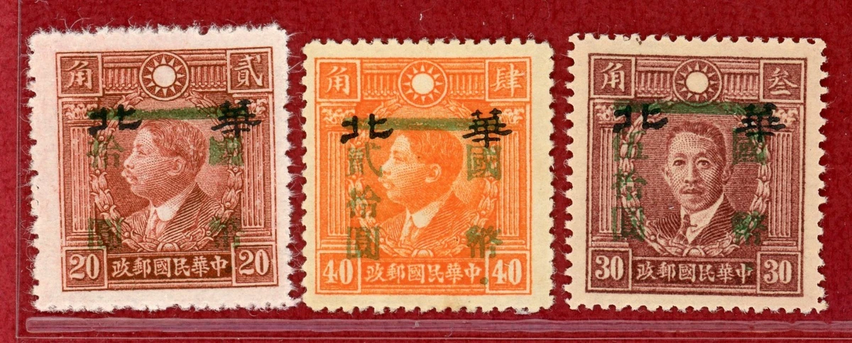 China Stamps 1945 for sale | eBay