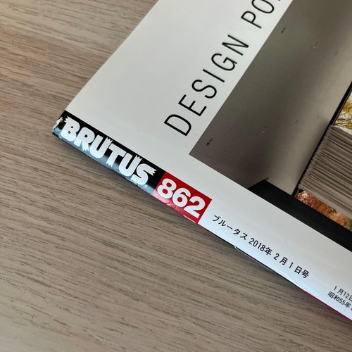 BRUTUS February 2018 Edition: A Textbook for Enjoying Architecture - Imagen 8 de 9