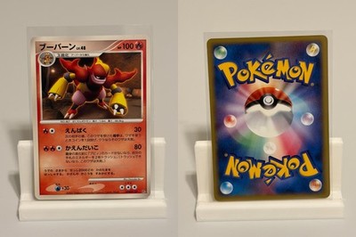 Magmortar DPBP#150 NEAR MINT Pokemon Japanese NON HOLO