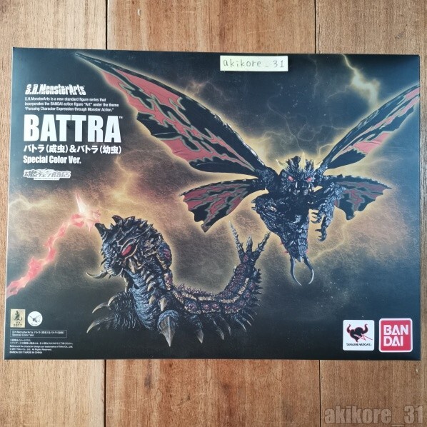 S.H.MonsterArts バトラ (成虫) ＆ バトラ (幼虫) Special Color Ver  