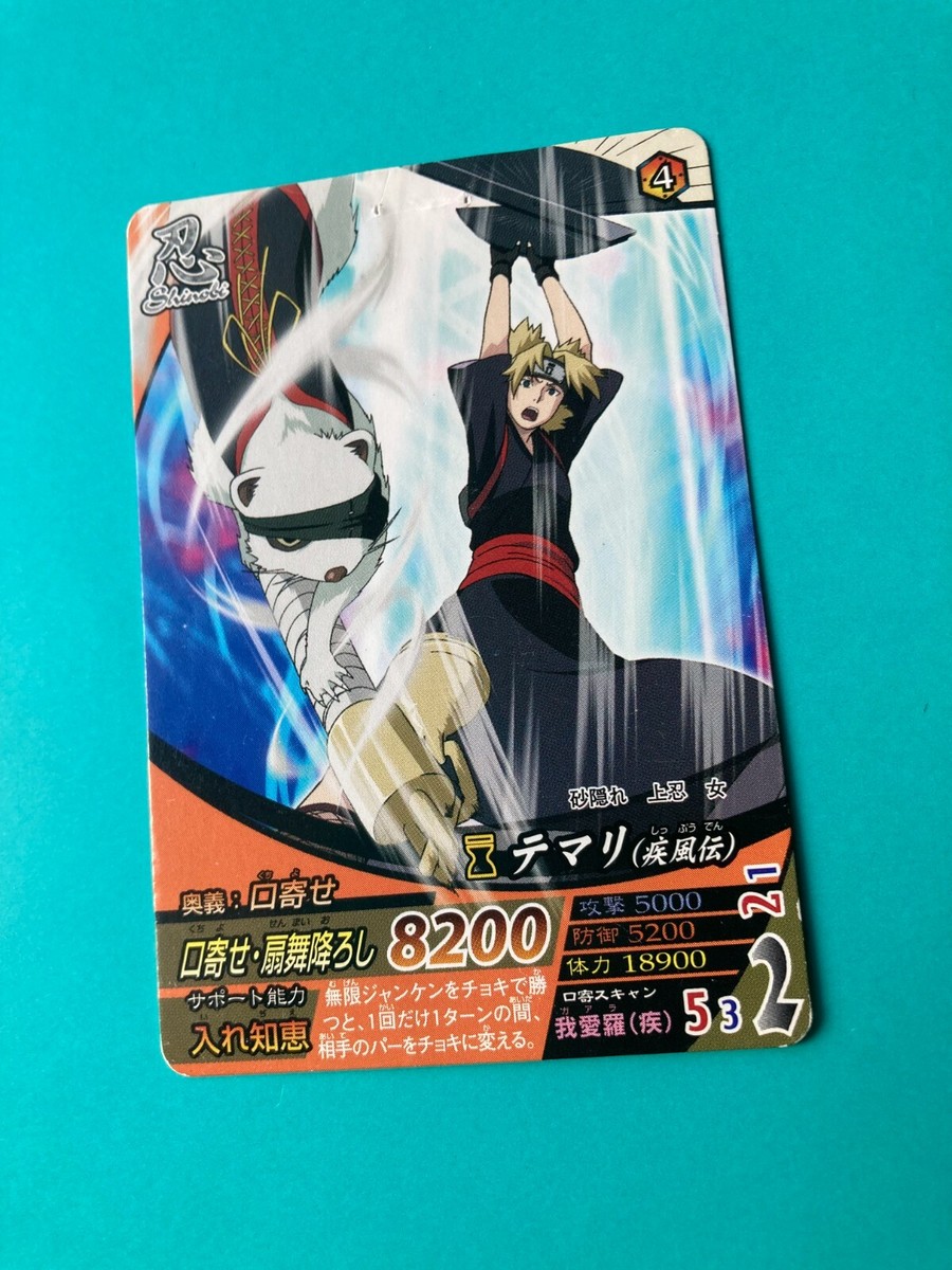 Temari Naruto Card Very Rare BANDAI Japanese Japan NF-227 F/S | eBay