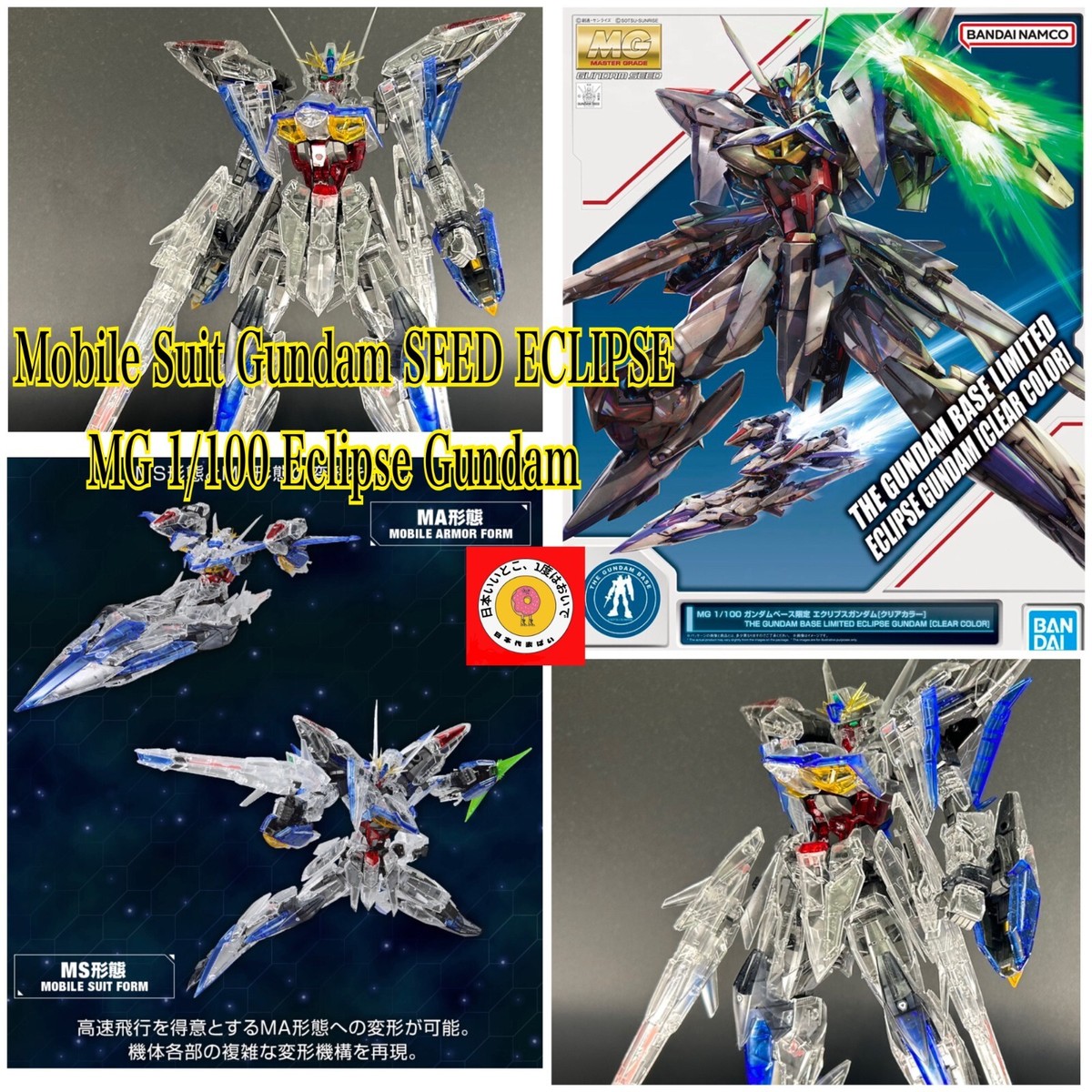MG 1/100 Gundam Base Limited Eclipse Gundam [Clear Color] | eBay