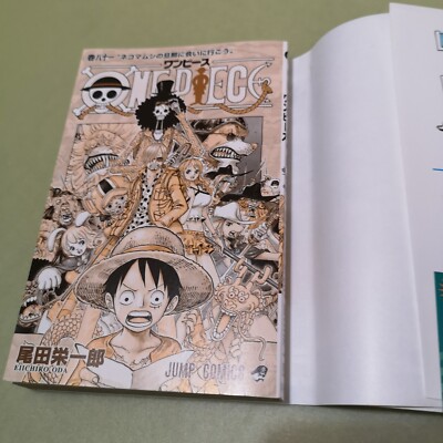 ONE PIECE Vol.81 w/OBI JUMP COMICS 2016 1st PRINT JAPAN