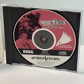 Martian Successor Nadesico ~Yappari Saigo wa &ldquo;Ai ga Katsu&rdquo;?~ SEGA SATURN 