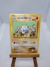 1998 MP Pokemon Brock's Graveler No. 075 Gym Heroes Japanese