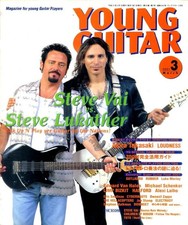 Young Guitar 20Y074 Steve Vai VS Steve Lukather Tom Morello playing mystery