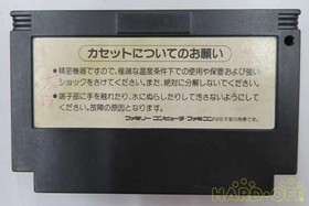 Konami FC Akumajo Special Boku Dracula-Kun Nintendo Famicom Game