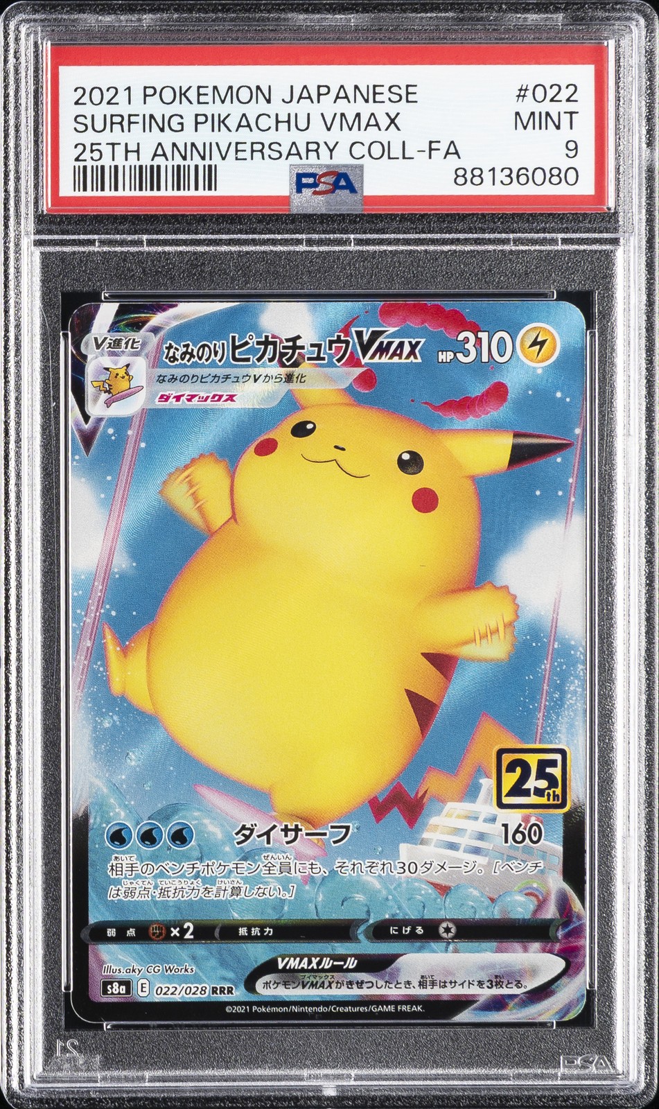 POKEMON JAPANESE 25TH ANNIVERSARY COLLECTION FULL ART/SURFING PIKACHU VMAX PSA 9