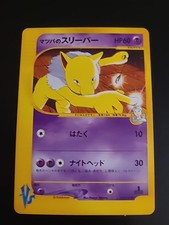 Morty's Hypno 022/141 1st Edition Pokemon VS Series Japanese LP