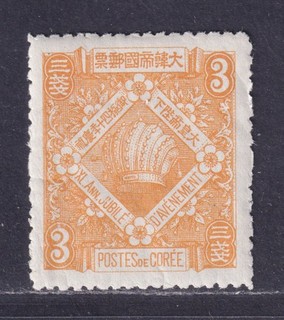 Korea Stamps 1902 40th Anniv of Emperor's Accession as King Set MNH VF