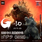 AOSHIMA PLAfig. Godzilla -1.0 (2023) Plastic Model Kit Height 130mm PF-01