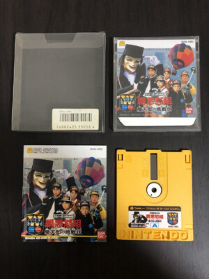 Omoikkiri Tanteidan Hard Gumi Nintendo Famicom Disk System Bandai 1988 BAN-HRD