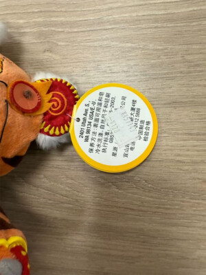 スタバ 2010 虎 テデイベアー Rare Authentic Starbucks China 2010 Tiger Bear Plush With Tag | eBay
