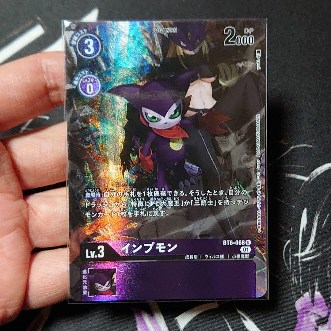 Digimon Impmon Parallel Digital Monster Tdc Trading Card Game Nintendo Jpn S4593 Ebay