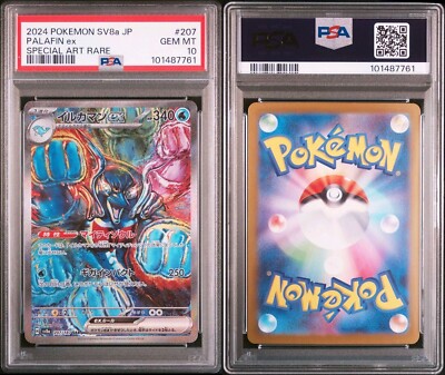 Palafin ex Special Art Rare 2024 Pokemon Jp SV8a Terastal Festival