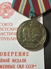 USSR Jubilee Medal of the 70th Ann. of the USSR Armed Forces with award docum.