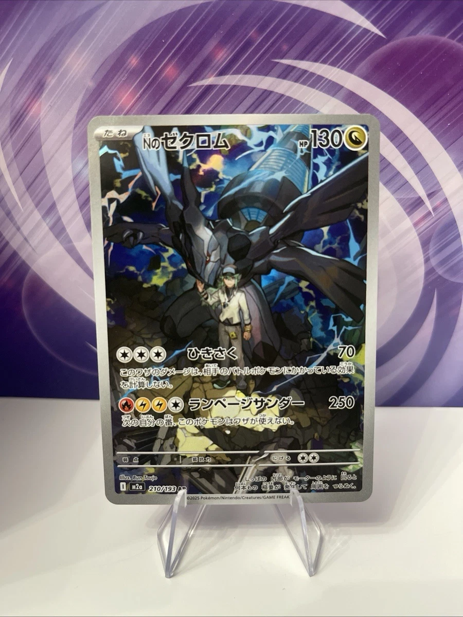 Zekrom Pokémon TCG Rare Individual Collectible Card Game Cards for