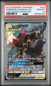 【PSA10】ブラッキー&ダークライGX RR Umbreon &Darkrai Umbreon and Darkrai GX Psa 10 | eBay
