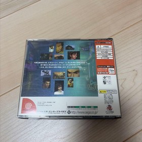 shenmue dreamcast group Japan 2m