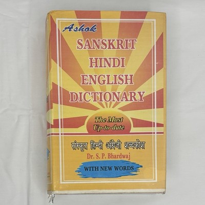 Ashok Sanskrit Hindi English Dictionary Dr. S. P. Bhardwaj 2003 Hardcover