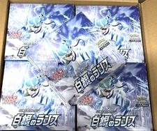 Pokemon Card Game Sword & Shield Expansion Pack box Silver lance BOX Japan