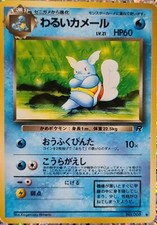 JAPANESE POKEMON TEAM ROCKET DARK WARTORTLE NO. 008, POCKET MONSTERS