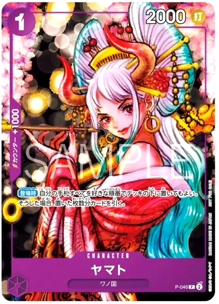 【超希少】ワンピースカードゲーム ヤマト プロモ P-046 英語版 One Piece Card Game Yamato P-046 Japanese One Piece Magazine