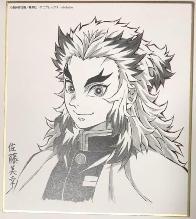 Sketch Rengoku Kimetsu No Yaiba, Demon Slayer.