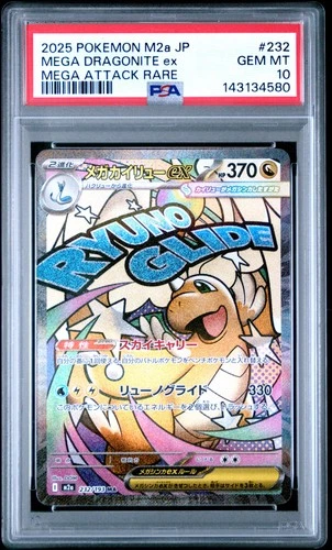 2025 POKEMON JAPANESE MEGA DREAM EX ATTACK RARE #232 MEGA DRAGONITE EX PSA 10