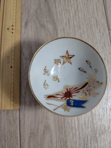 WWII WW2 Japanese sake dish medal MILITARIA Military JAPAN ARMY NAVY BADGE 1