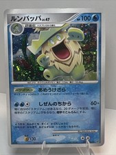HP Ludicolo DPBP#322 Holo1st Edition Japan DP3 Shining Darkness Pokemon Card