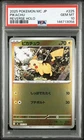 PSA 10 Pikachu Reverse Holo 225/742 Start Deck 100 Pokemon Card Japanese 2025